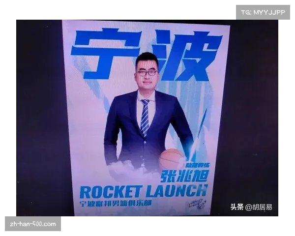 宁波队上演16分大逆转,年轻阵容韧性成长成赛季亮点 宁波队上演16分大逆转,年轻阵容韧性成长成赛季亮点