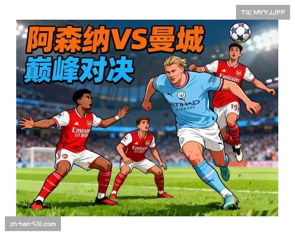 曼城少赛一场落后六分 下轮与阿森纳直接对话成天王山之战