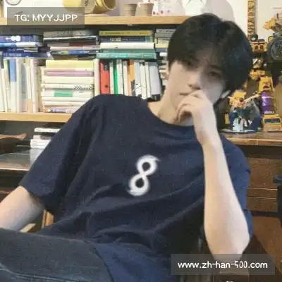 毛皎素